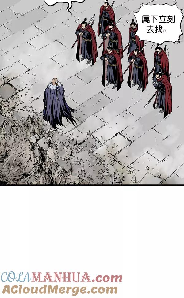 《高手》[第2部] 第92话 第89页