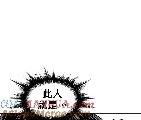 《高手》[第2部] 第92话 第81页