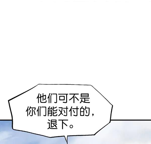 《高手》[第2部] 第92话 第70页