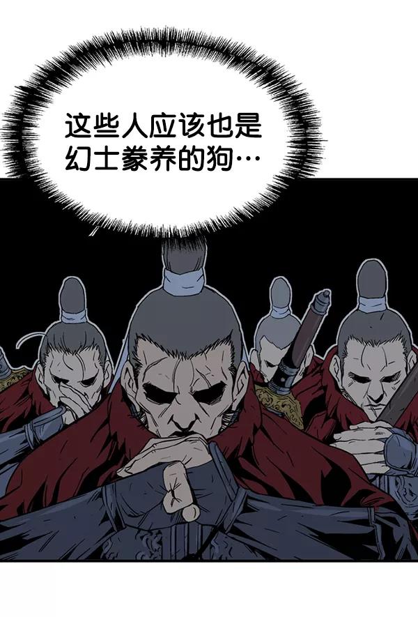 《高手》[第2部] 第92话 第91页