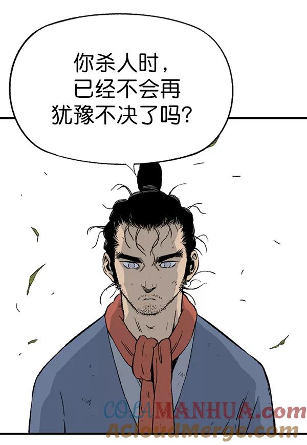 《高手》[第2部] 第93话 第117页