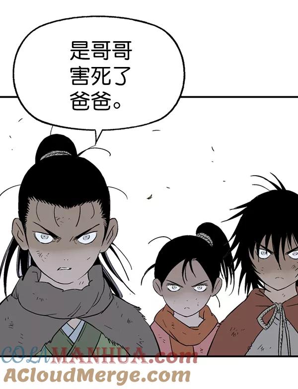 《高手》[第2部] 第93话 第125页