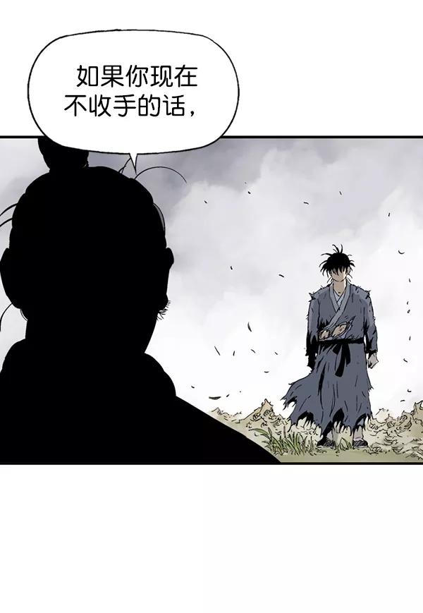 《高手》[第2部] 第93话 第136页