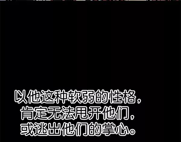 《高手》[第2部] 第93话 第35页