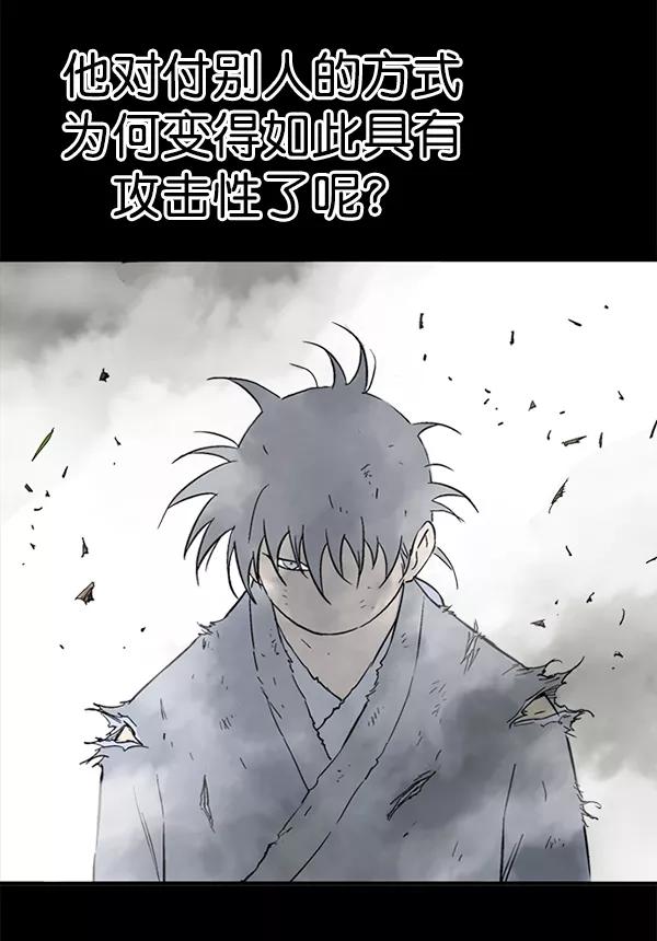 《高手》[第2部] 第93话 第62页