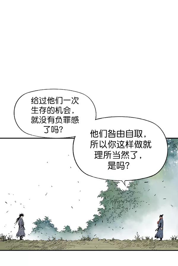 《高手》[第2部] 第93话 第120页