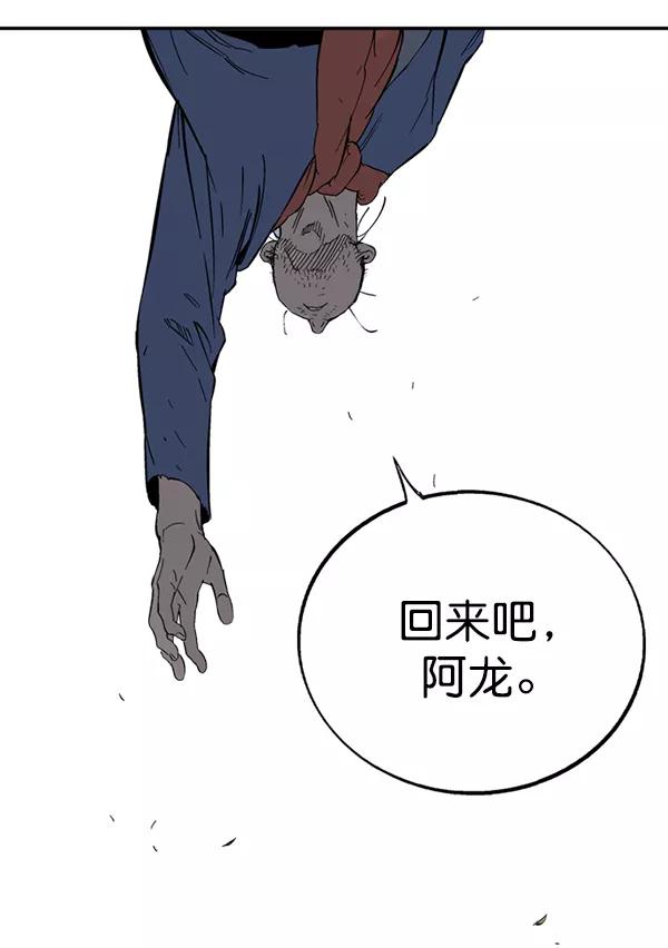 《高手》[第2部] 第93话 第139页