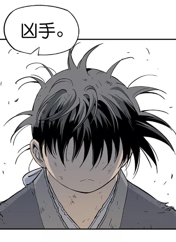 《高手》[第2部] 第93话 第122页