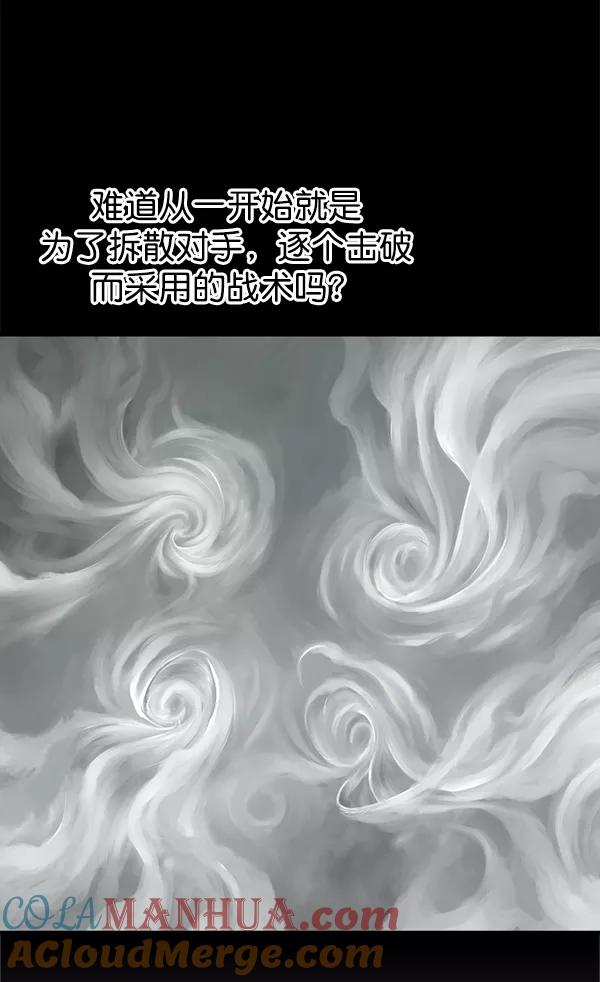 《高手》[第2部] 第93话 第73页