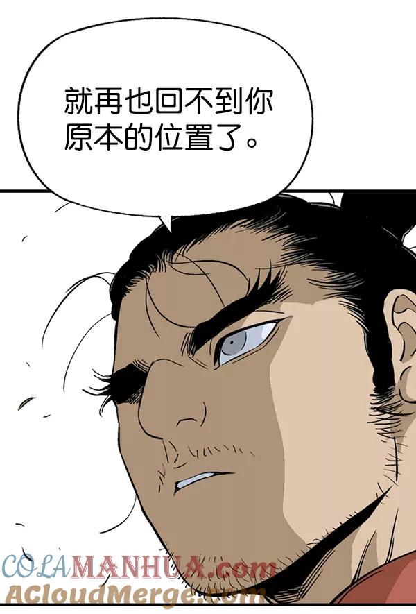 《高手》[第2部] 第93话 第137页