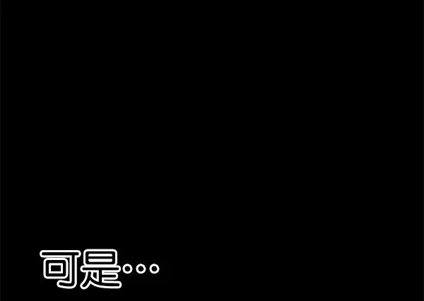 《高手》[第2部] 第93话 第43页