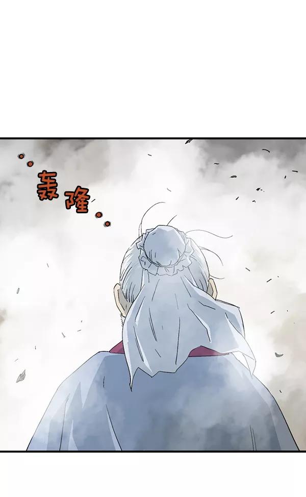 《高手》[第2部] 第93话 第8页