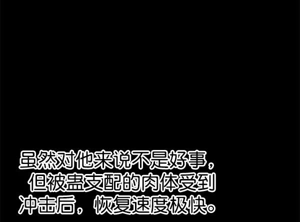《高手》[第2部] 第93话 第32页