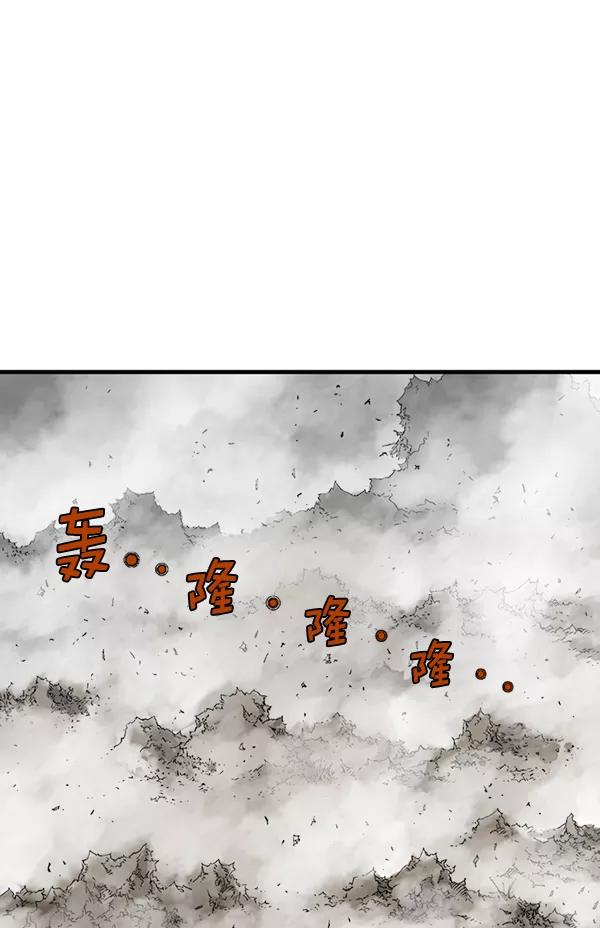 《高手》[第2部] 第94话 第7页