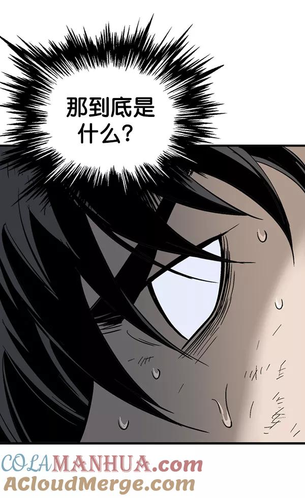 《高手》[第2部] 第94话 第105页