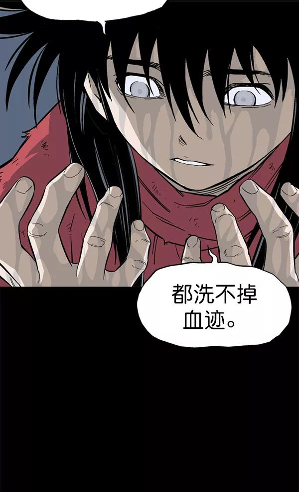 《高手》[第2部] 第94话 第79页