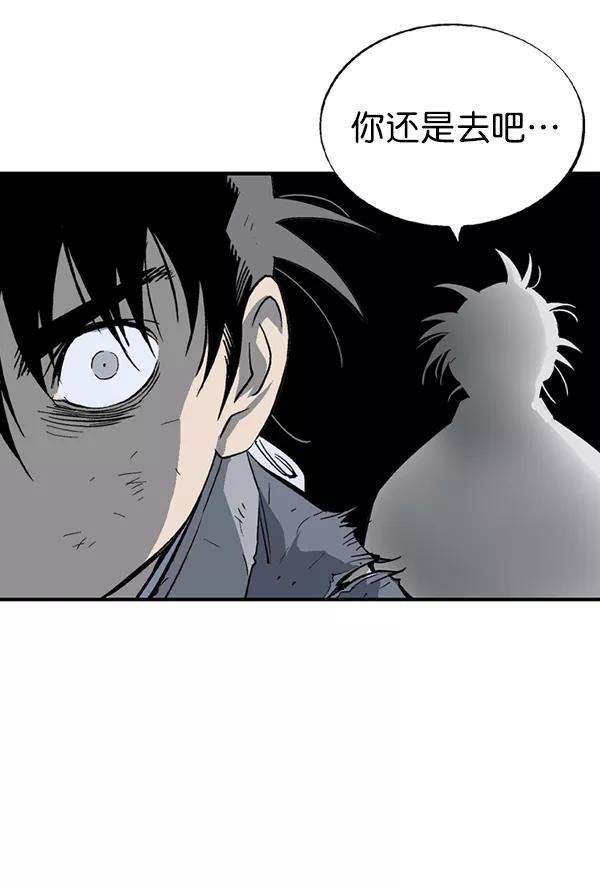 《高手》[第2部] 第94话 第92页