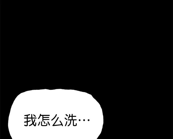 《高手》[第2部] 第94话 第78页