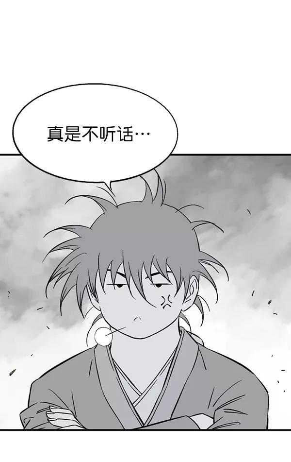 《高手》[第2部] 第94话 第115页