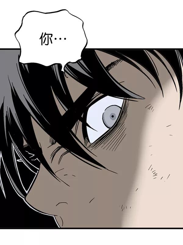 《高手》[第2部] 第94话 第95页