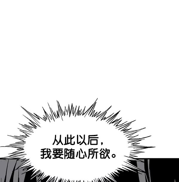 《高手》[第2部] 第94话 第36页