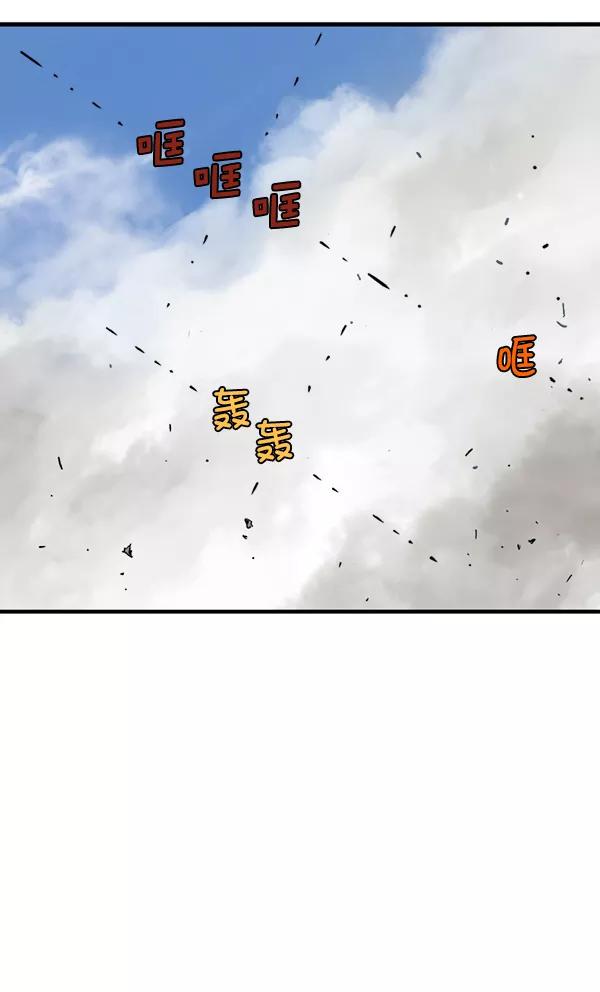 《高手》[第2部] 第94话 第3页