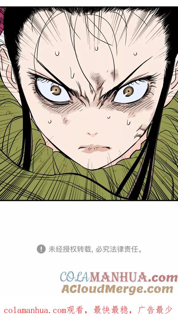《高手》[第2部] 第94话 第153页