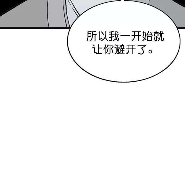 《高手》[第2部] 第94话 第99页