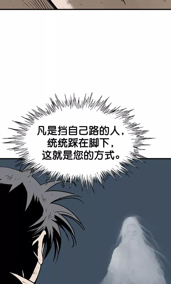 《高手》[第2部] 第94话 第32页