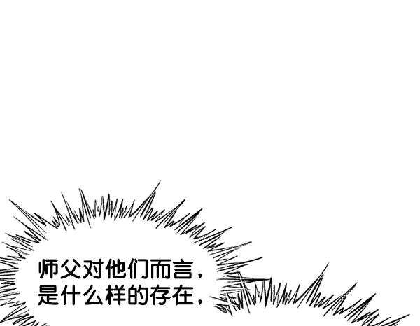 《高手》[第2部] 第94话 第40页