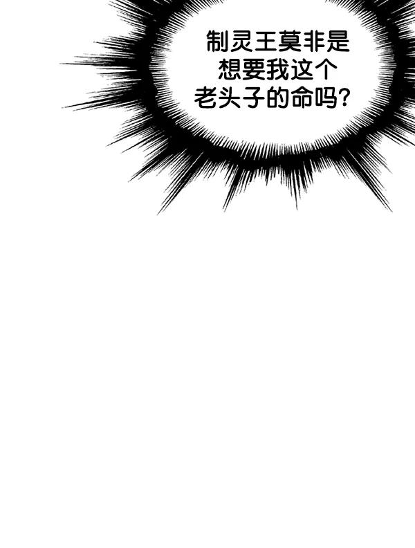 《高手》[第2部] 第94话 第140页