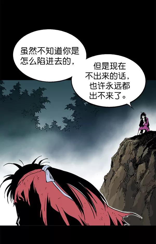《高手》[第2部] 第94话 第83页