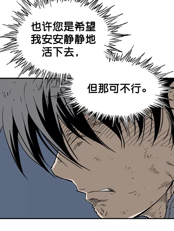 《高手》[第2部] 第94话 第35页
