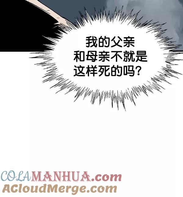 《高手》[第2部] 第94话 第33页