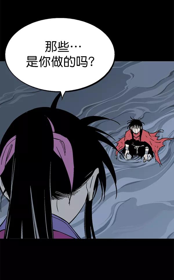 《高手》[第2部] 第94话 第70页
