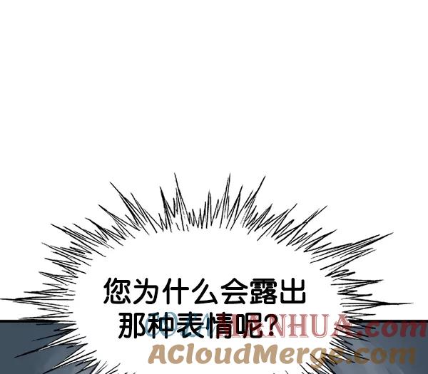 《高手》[第2部] 第94话 第29页