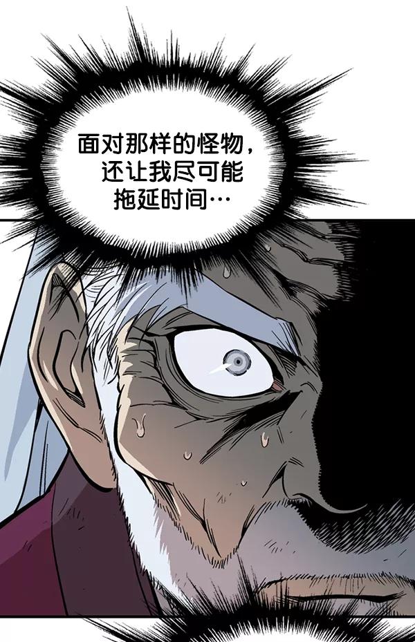 《高手》[第2部] 第94话 第139页