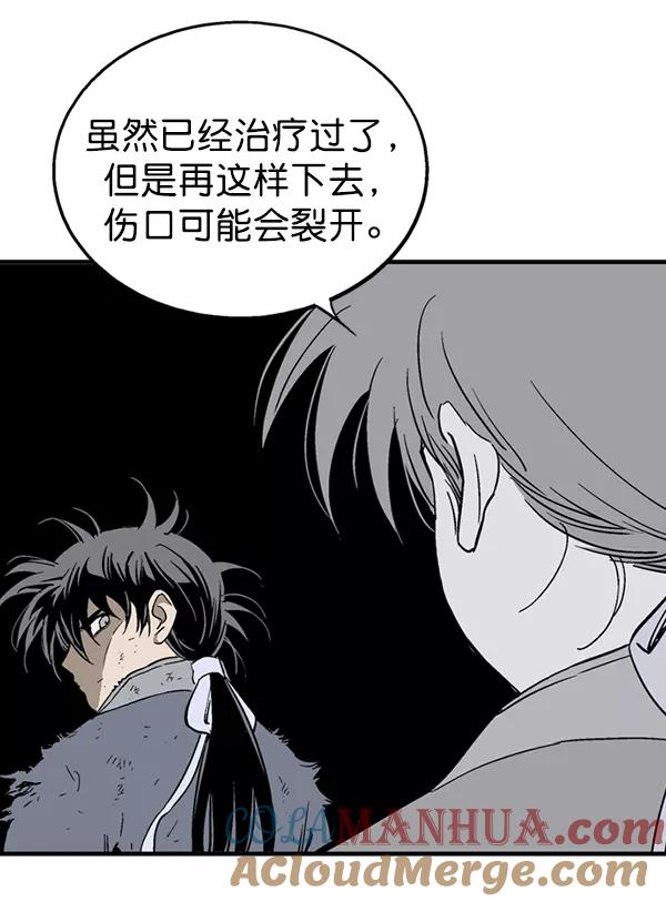 《高手》[第2部] 第94话 第93页