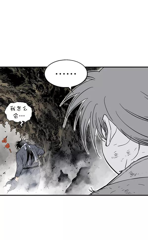 《高手》[第2部] 第94话 第114页