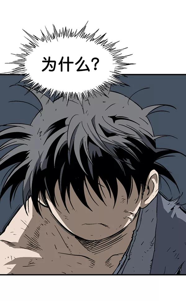 《高手》[第2部] 第94话 第28页