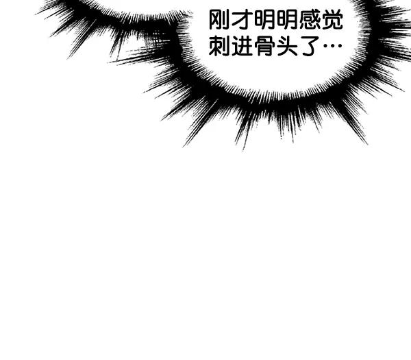 《高手》[第2部] 第95话 第100页