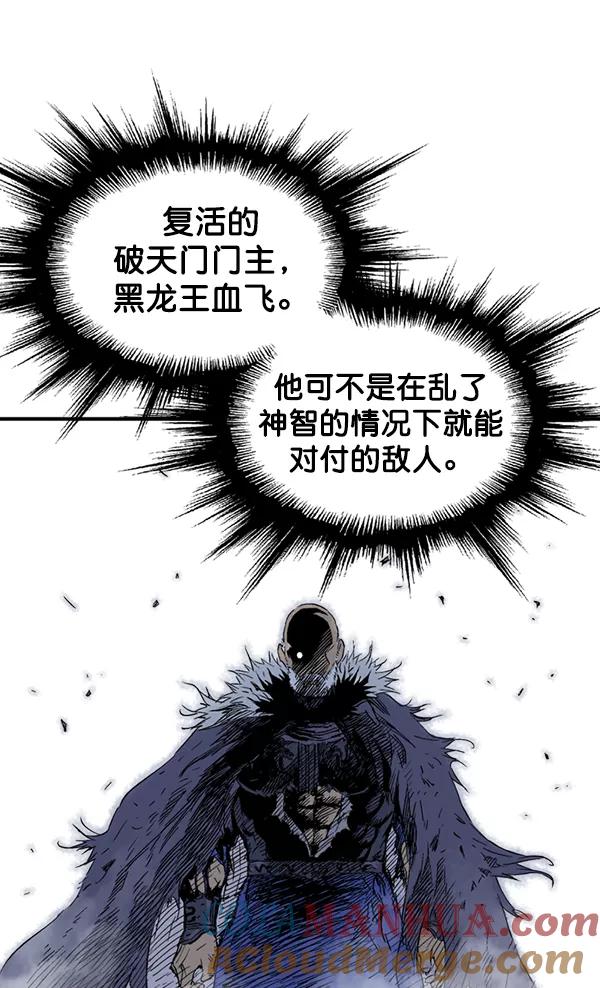 《高手》[第2部] 第95话 第17页