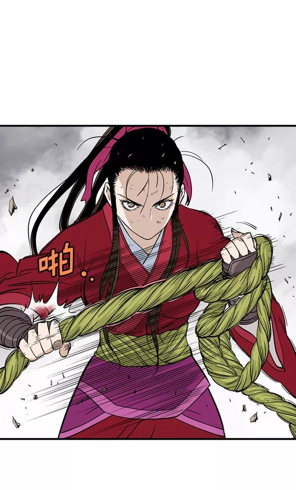 《高手》[第2部] 第95话 第12页