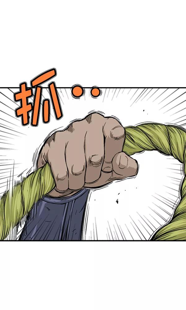 《高手》[第2部] 第95话 第60页