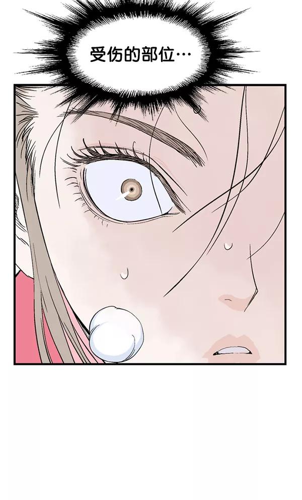 《高手》[第2部] 第95话 第115页
