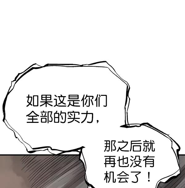 《高手》[第2部] 第95话 第119页