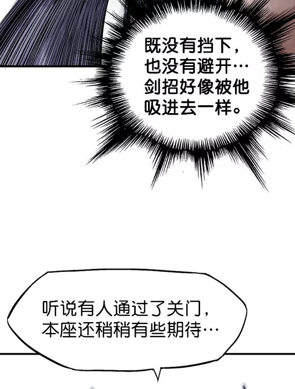 《高手》[第2部] 第95话 第51页