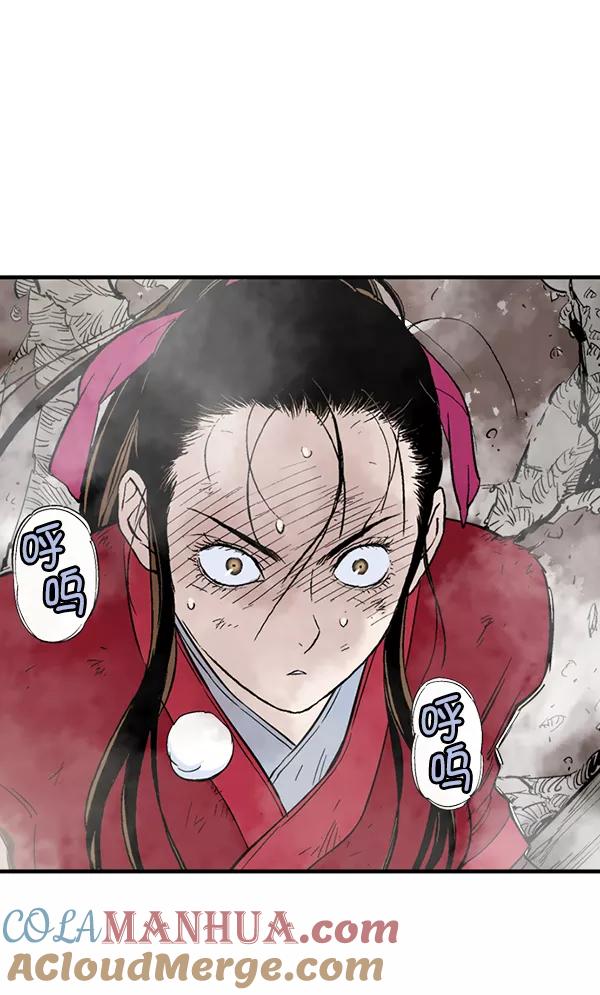 《高手》[第2部] 第95话 第105页