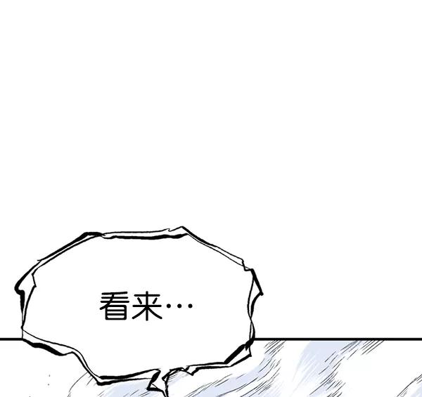 《高手》[第2部] 第95话 第111页
