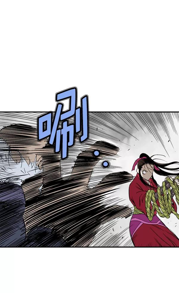 《高手》[第2部] 第95话 第27页
